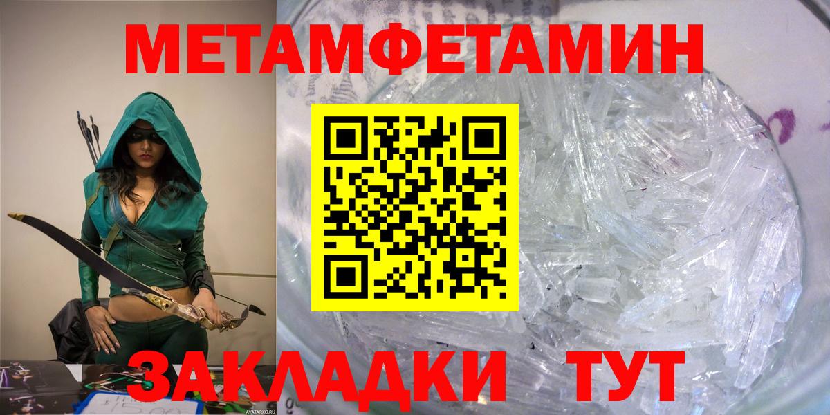 Амфетамин  Вход с VPN  АМФ  Amphetamine 97%  Батайск 