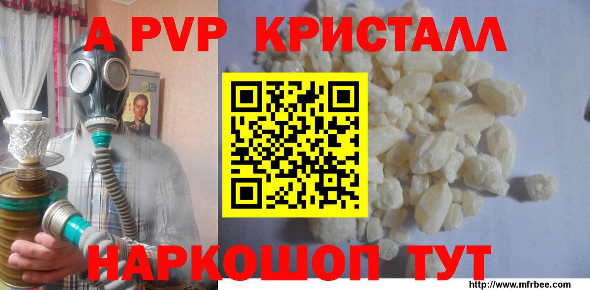 A PVP СК  Вход с VPN  Батайск  Alpha PVP VHQ 