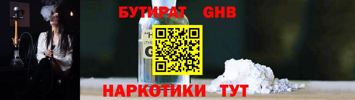БУТИРАТ  Вход с VPN  Батайск  БУТИРАТ буратино 