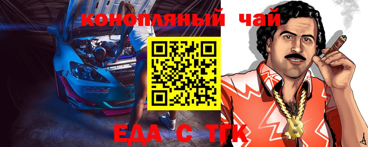 Печенье с ТГК марихуана  Вход с VPN  Батайск 