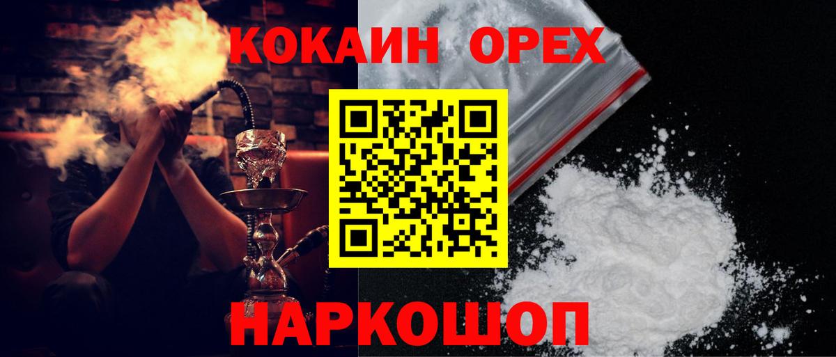 COCAIN 98%  Вход с VPN  Cocaine 99%  Батайск 