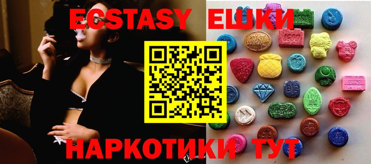 Ecstasy 99%  Вход с VPN  Батайск 