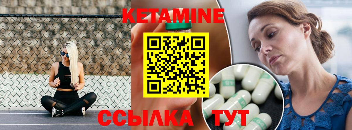 Батайск  КЕТАМИН ketamine  Вход с VPN 