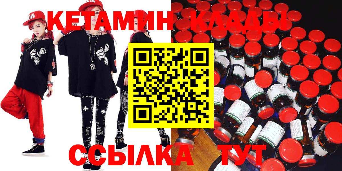 Кетамин ketamine Батайск