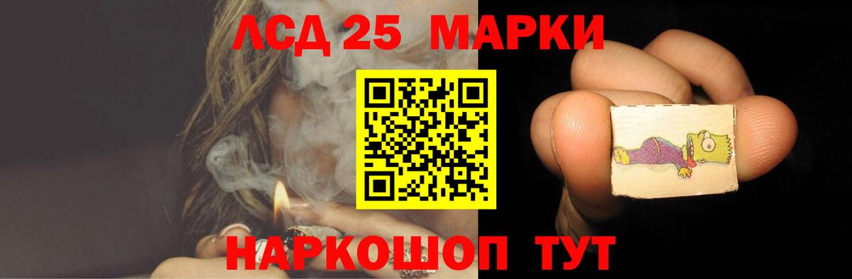 ЛСД экстази кислота Батайск
