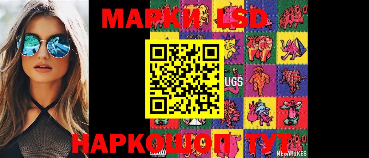 ЛСД экстази кислота  Вход с VPN  Лсд 25 экстази ecstasy  Лсд 25 экстази  Батайск 