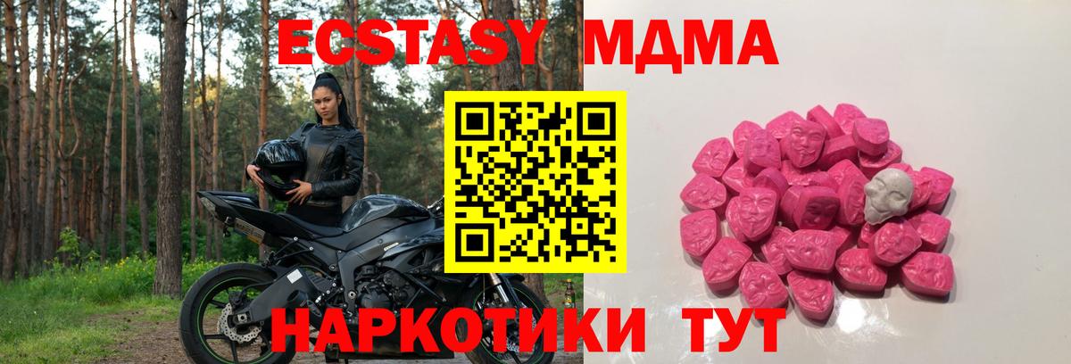 MDMA молли Батайск