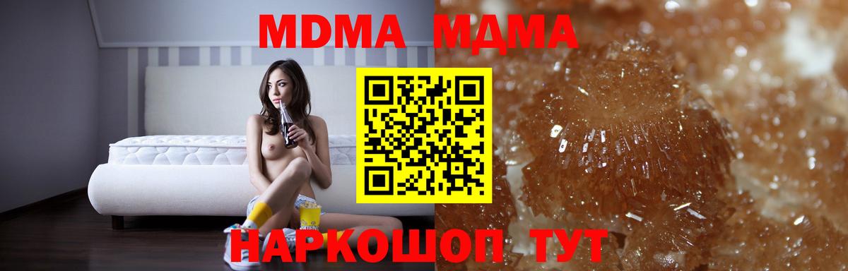 МДМА  МДМА Molly  МДМА кристаллы  Вход с VPN  Батайск 
