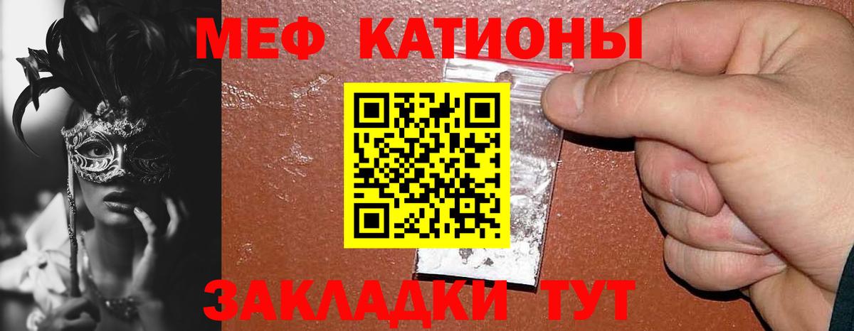 Мефедрон 4 MMC  Вход с VPN  Меф mephedrone  МЕФ  Батайск 