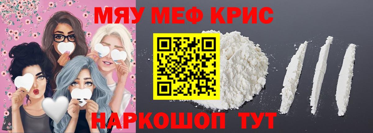 Мефедрон  Батайск