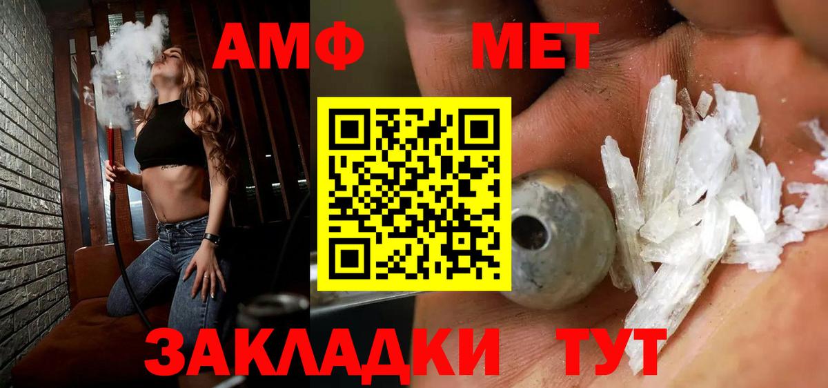 Метамфетамин пудра Батайск