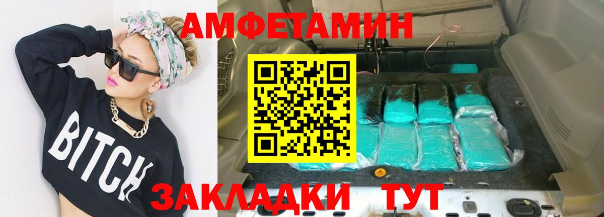 Батайск  МЕТАМФЕТАМИН Methamphetamine  Первитин  Вход с VPN 
