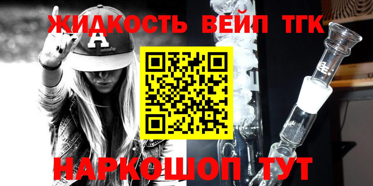 Дистиллят ТГК THC oil Батайск