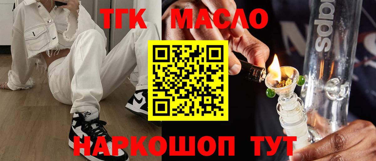 ТГК вейп с тгк  Вход с VPN  Батайск 