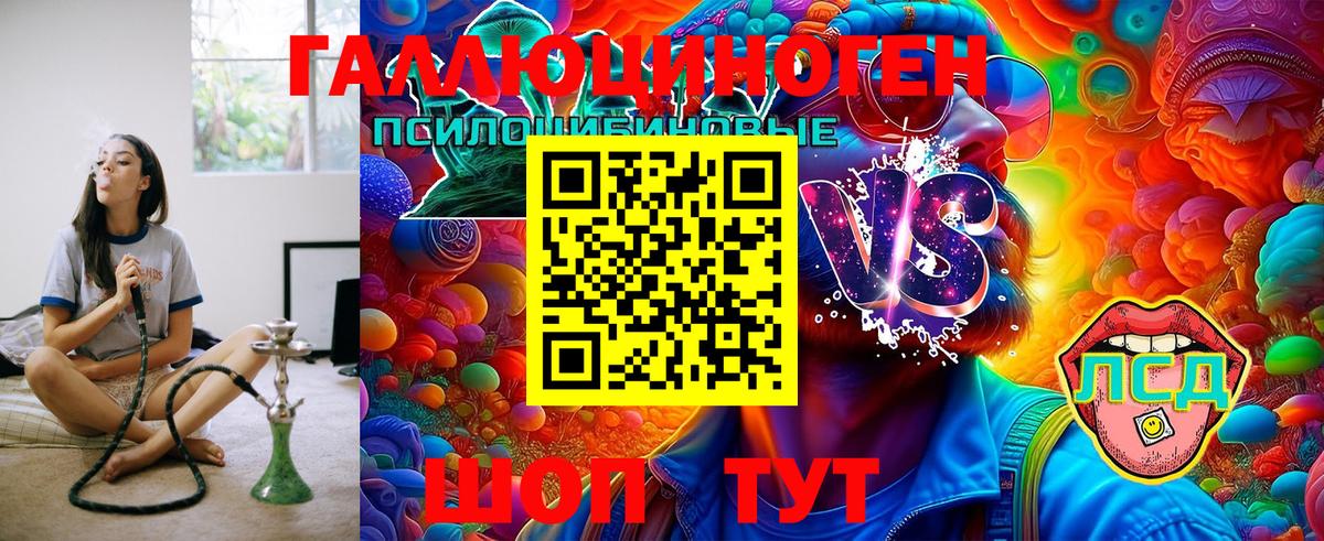 Галлюциногенные грибы GOLDEN TEACHER  Вход с VPN  Батайск  Галлюциногенные грибы мухоморы 